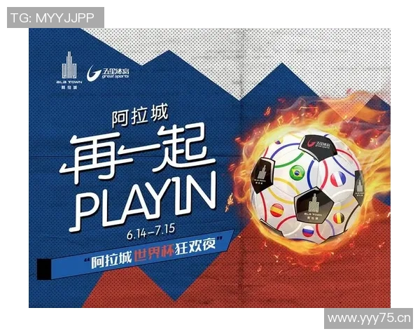 世界杯热潮再起：全球焦点赛事背后的历史、文化与未来趋势解析