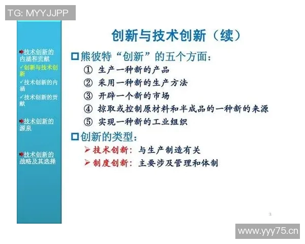 体育教育创新发展路径探析与实践应用研究